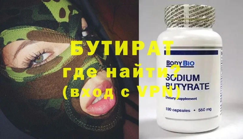 hydra ТОР  Пошехонье  Бутират Butirat 