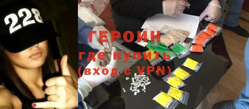 ГЕРОИН VHQ  Пошехонье 